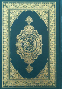 Al- Muntaqa dari Tafsir Al-Jalalayn  dalam (Al-Qur'an)
