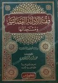 Fiqhul adillah qodhoiyah wal mustajiddatuha