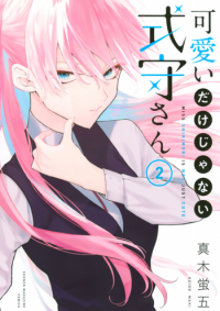 Miss shikimori is not just cute 2