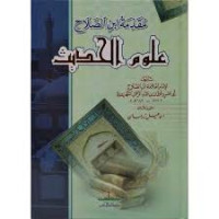 Muqaddimah Ibnu Shalah ulumul hadits
