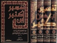 Tafsir Ibn Katsir : jilid 3